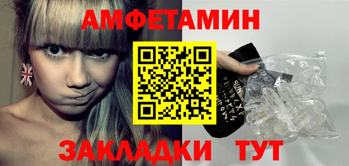 АМФЕТАМИН Premium Братск