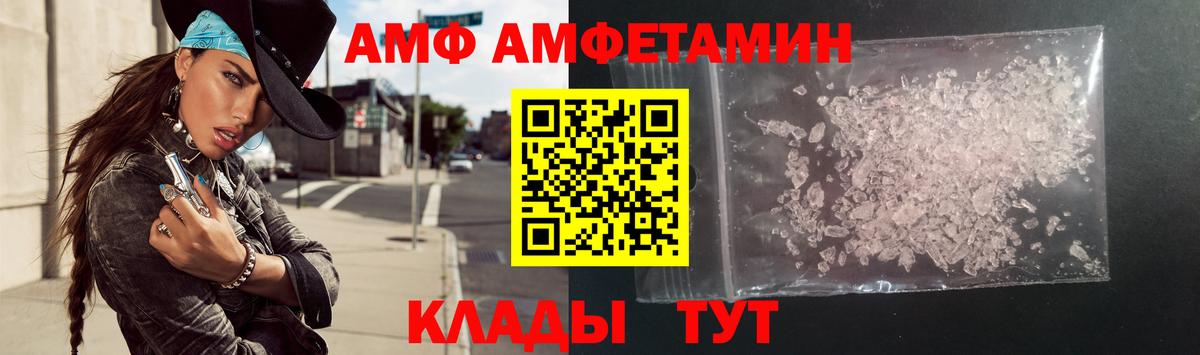 Братск  АМФ  Амфетамин  Амфетамин 97%  Вход с VPN 