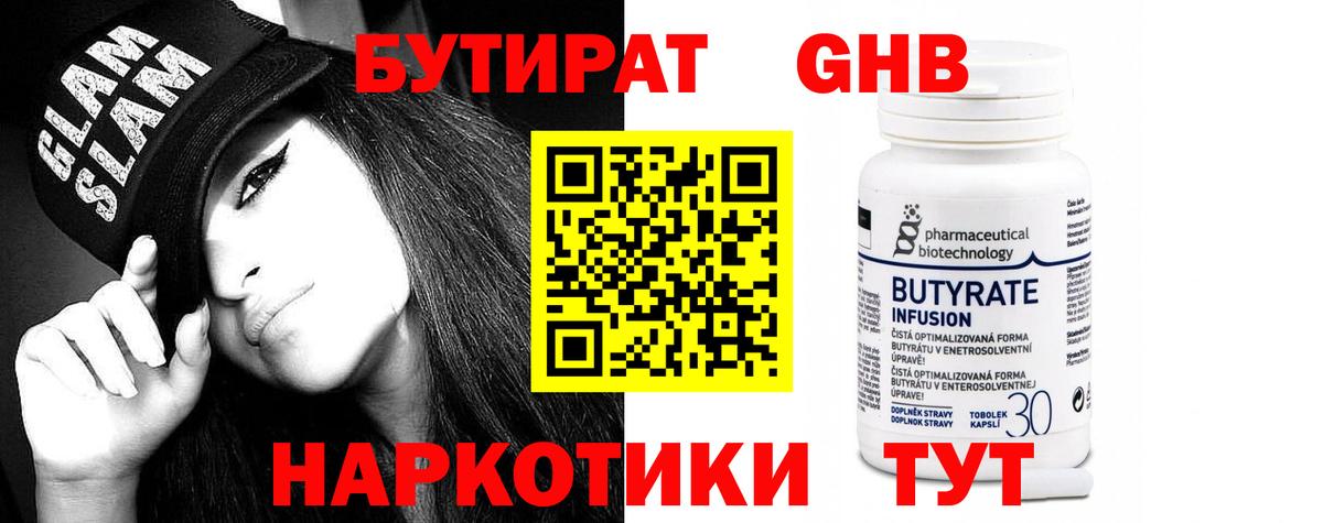 Бутират оксана  Вход с VPN  Бутират  Братск 