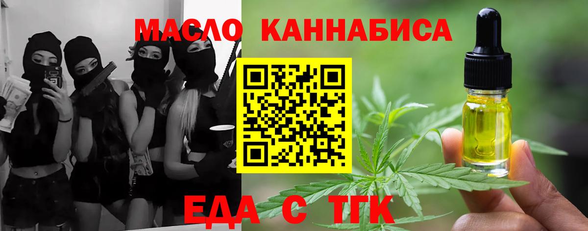 Cannafood марихуана Братск