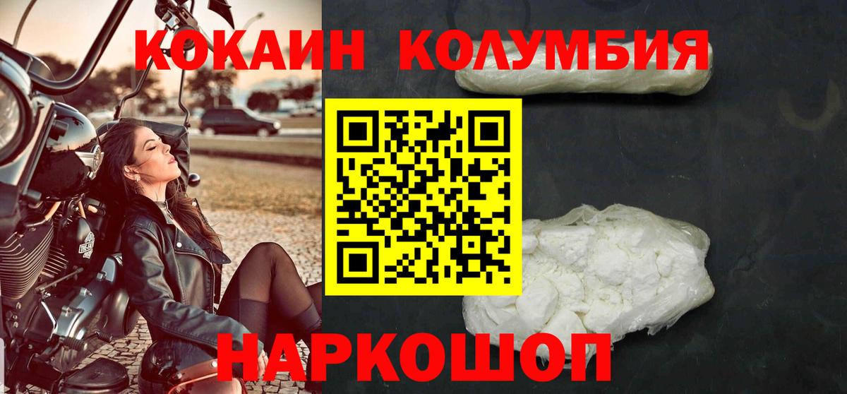 Братск  Кокаин  Вход с VPN  КОКАИН Fish Scale  КОКАИН Эквадор 