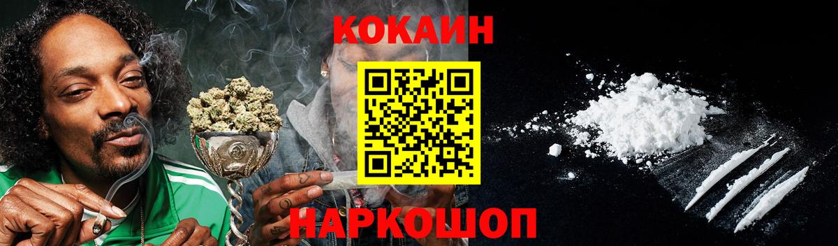 COCAIN VHQ Братск