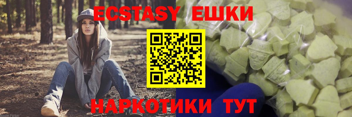 Экстази 280 MDMA Братск
