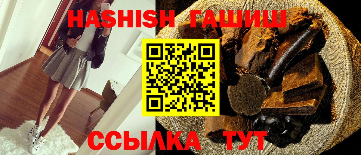 ГАШИШ Premium Братск