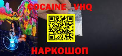 кокаин VHQ Туймазы