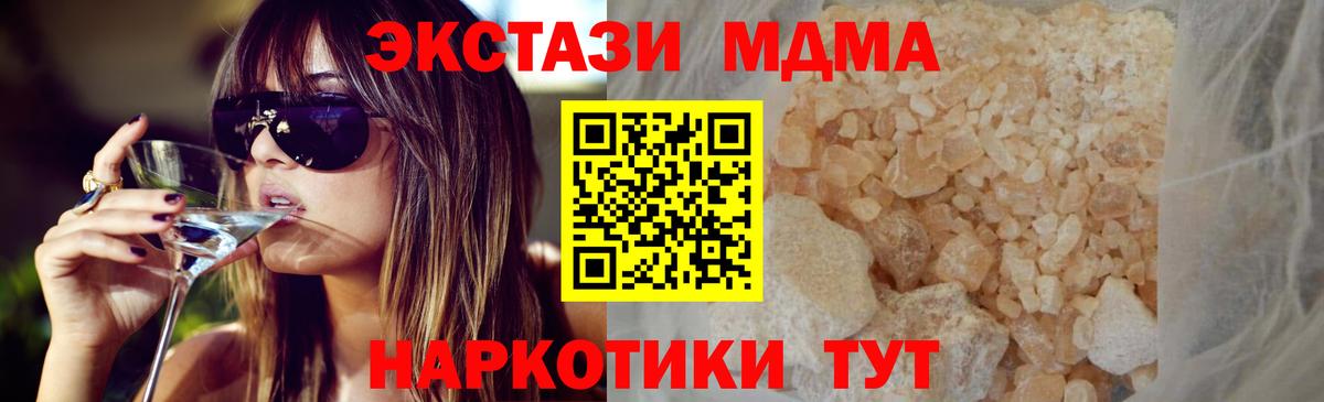 МДМА молли  Вход с VPN  MDMA VHQ  Братск 