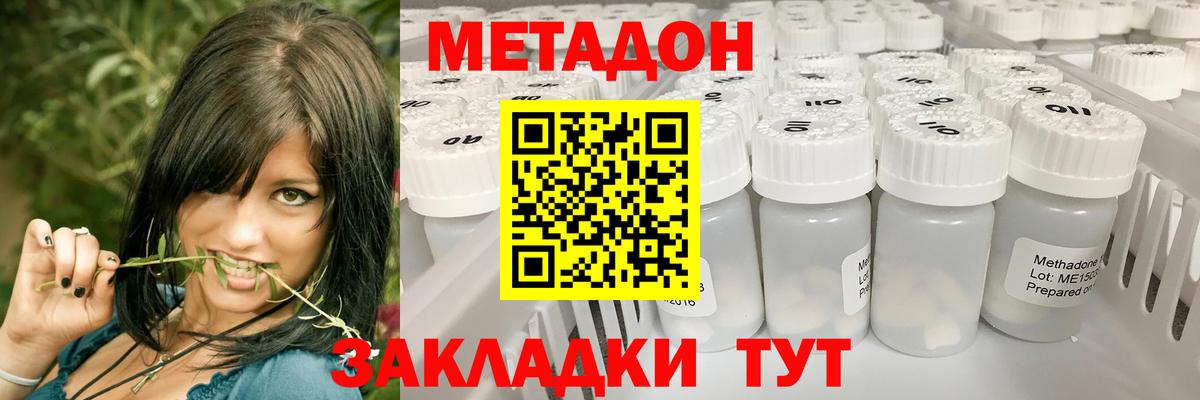 Братск  Метадон VHQ  Вход с VPN 