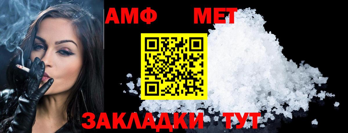 Братск  Метамфетамин кристалл  Вход с VPN 