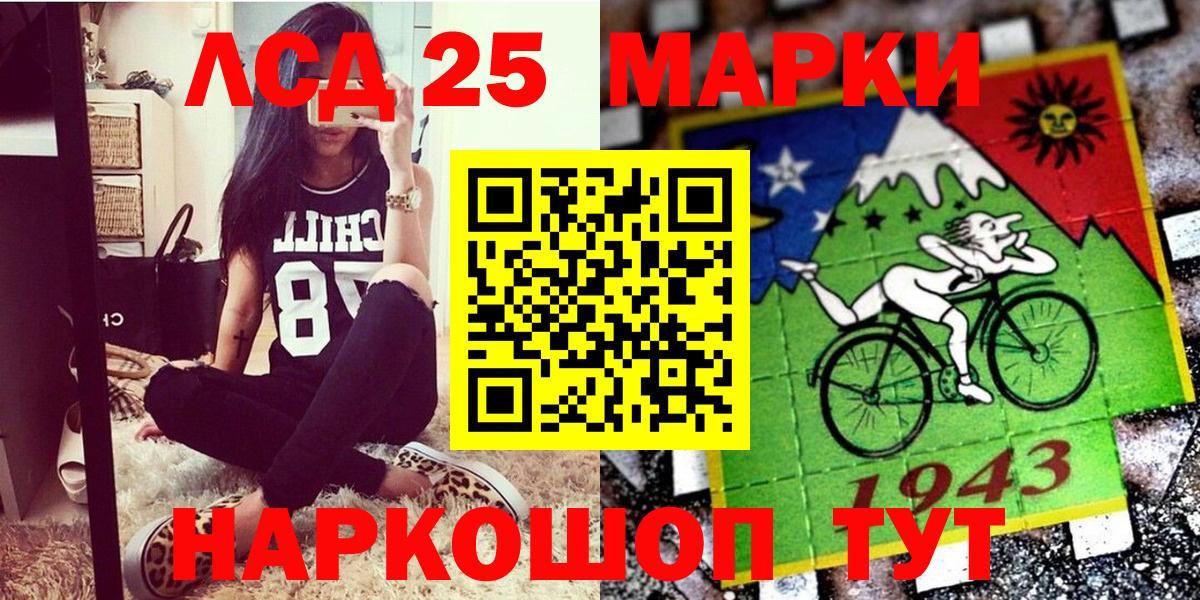 Марки 25I-NBOMe 1,8мг Братск