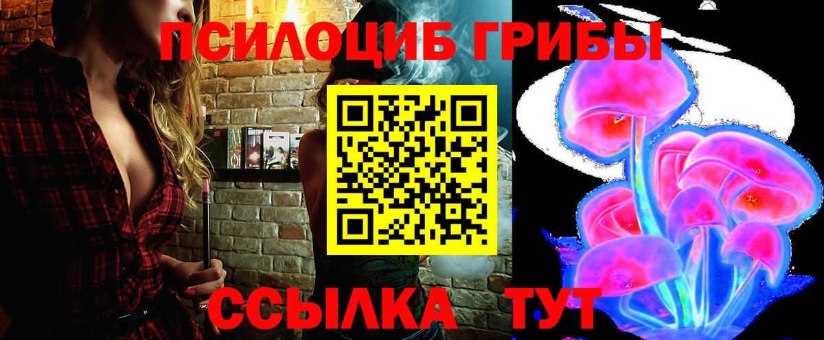 Псилоцибиновые грибы Cubensis  Вход с VPN  Галлюциногенные грибы Psilocybine cubensis  Братск 