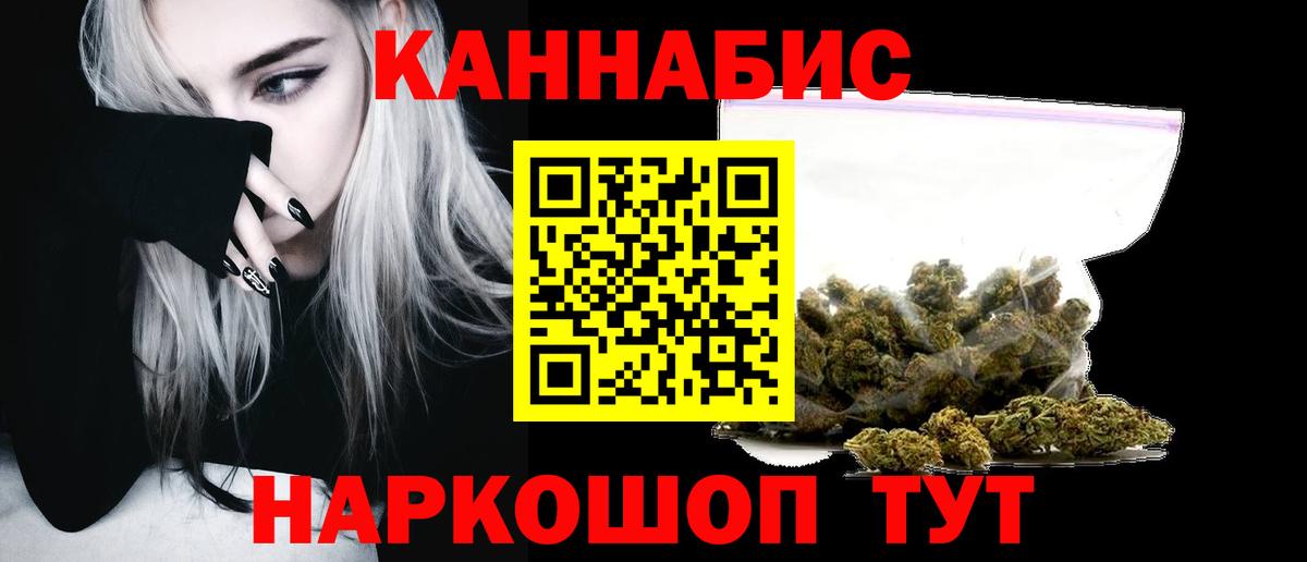 МАРИХУАНА VHQ Братск